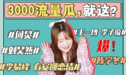 娱乐圈吃瓜崽,揭秘明星幕后故事与八卦风云